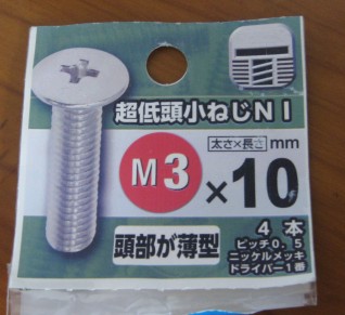 screw2