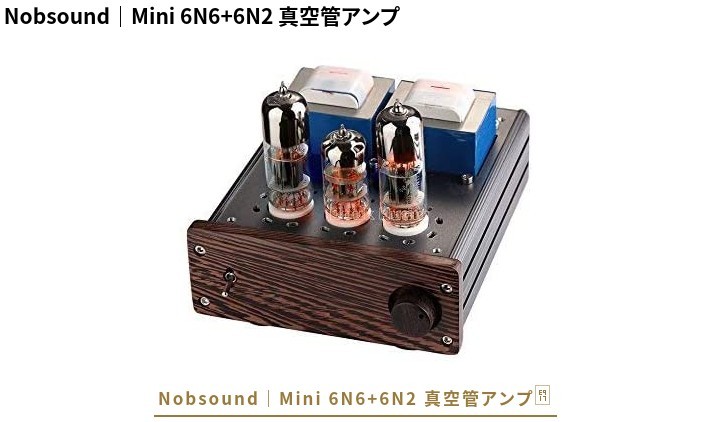 6N6 SRPP power amp