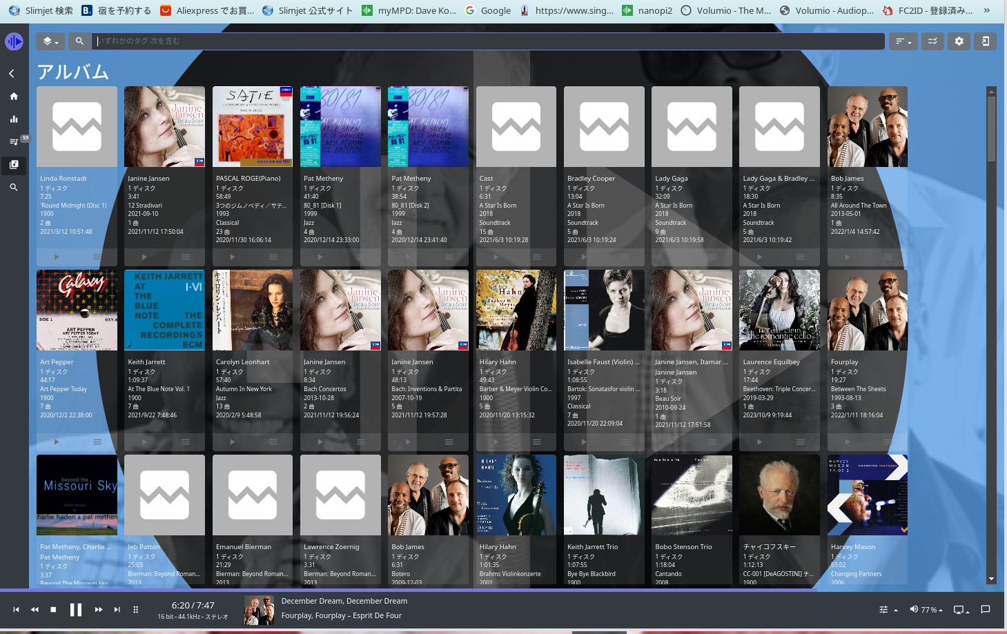 music server 
