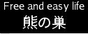 kuma no su