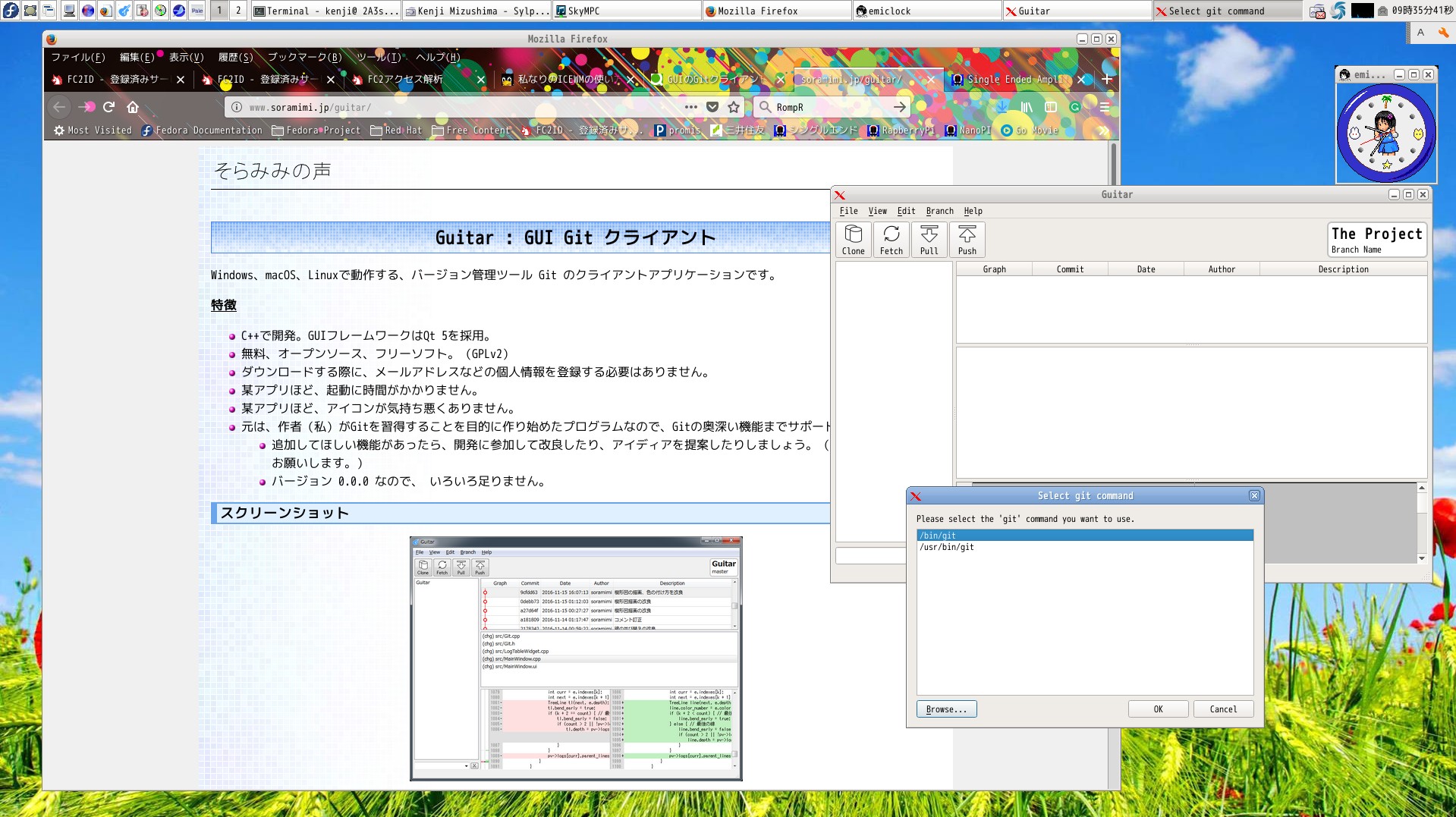Guitar by soramimi Linux