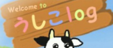 Ushiko