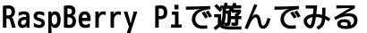 play pi